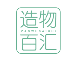 造物百汇 第35类广告贸易商标图样