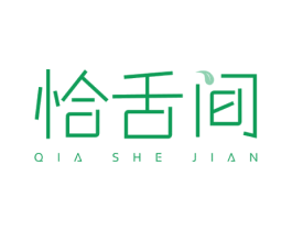 恰舌间 第30类小食配料商标图样