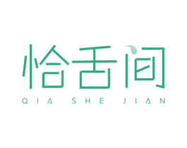 恰舌间 第29类食品商标图样