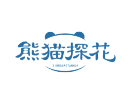 熊猫探花 第3类化妆品商标图样
