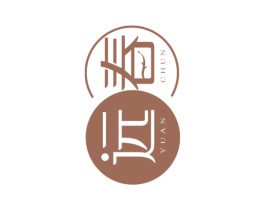 远春 第3类化妆品商标图样