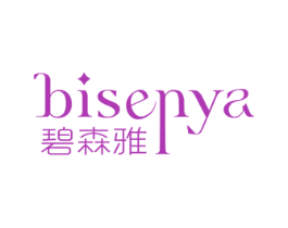 碧森雅 第3类化妆品商标图样