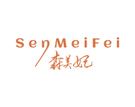 森美妃 第24类布料床单商标图样