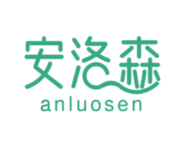 安洛森 第5类医药商标图样