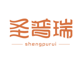 圣普瑞 第10类医疗器械商标图样