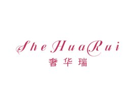 奢华瑞 第18类皮革箱包商标图样