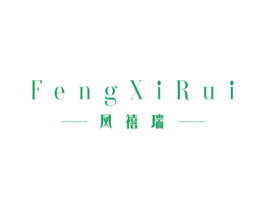 -凤禧瑞- 第14类珠宝钟表商标图样
