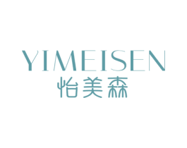 怡美森 第3类化妆品商标图样