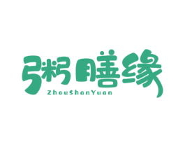 粥膳缘 第43类餐饮酒店商标图样