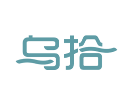乌拾 第3类化妆品商标图样