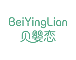 贝婴恋 第25类服装鞋帽商标图样