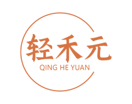 轻禾元 第29类食品商标图样