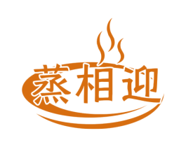 蒸相迎 第35类广告贸易商标图样