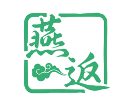 燕返 第33类酒商标图样