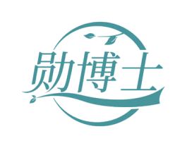 勋博士 第3类化妆品商标图样