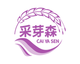 采芽森 第30类小食配料商标图样