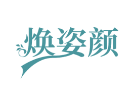 焕姿颜 第44类医疗园艺商标图样