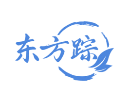 东方踪 第30类小食配料商标图样