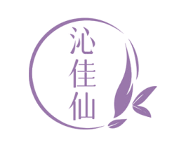 沁佳仙 第30类小食配料商标图样