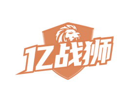 亿战狮 第28类体育玩具商标图样