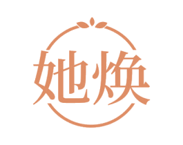 她焕 第44类医疗园艺商标图样