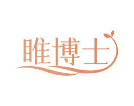 睢博士 第3类化妆品商标图样