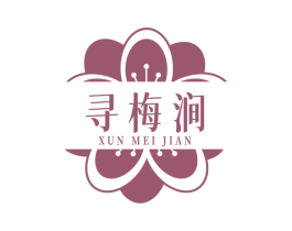 寻梅涧 第33类酒商标图样