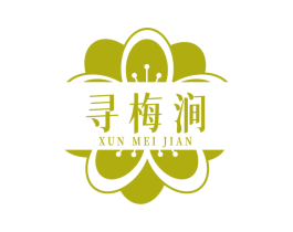 寻梅涧 第30类小食配料商标图样