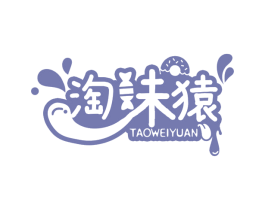 淘味猿 第29类食品商标图样