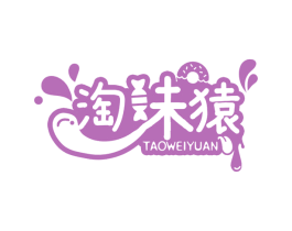 淘味猿 第35类广告贸易商标图样