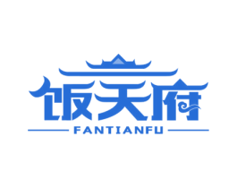 饭天府 第35类广告贸易商标图样