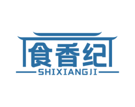食香纪 第43类餐饮酒店商标图样