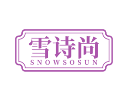 雪诗尚 SNOWSOSUN 第3类化妆品商标图样