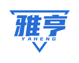 雅亨 第3类化妆品商标图样