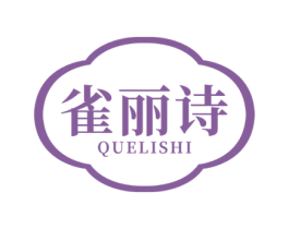 雀丽诗 第3类化妆品商标图样