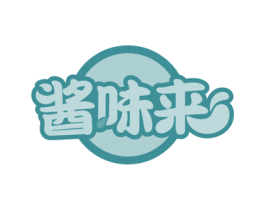酱味来 第30类小食配料商标图样