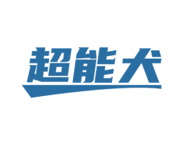 超能犬 第9类科学仪器商标图样