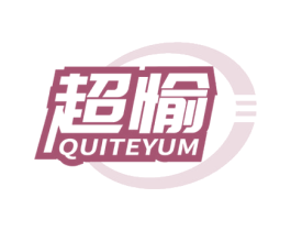 超愉 QUITEYUM 第44类医疗园艺商标图样