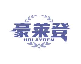 豪莱登 HOLAYDEM 第43类餐饮酒店商标图样