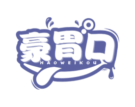 豪胃口 第30类小食配料商标图样