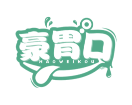 豪胃口 第29类食品商标图样