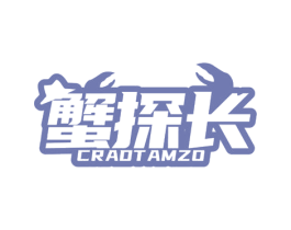 蟹探长 CRADTAMZO 第43类餐饮酒店商标图样