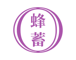 蜂蓄 第9类科学仪器商标图样