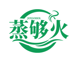 蒸够火 JOYGOHOL 第43类餐饮酒店商标图样