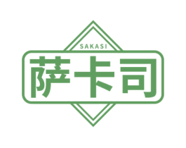萨卡司 第30类小食配料商标图样