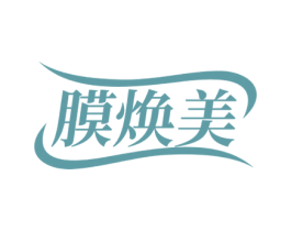 膜焕美 第3类化妆品商标图样