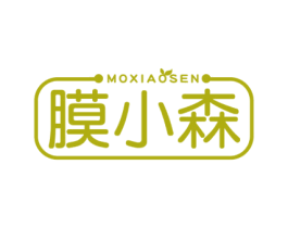 膜小森 第3类化妆品商标图样