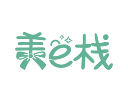 美E栈 第25类服装鞋帽商标图样