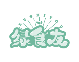 绿食友 第30类小食配料商标图样
