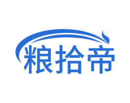 粮拾帝 第43类餐饮酒店商标图样